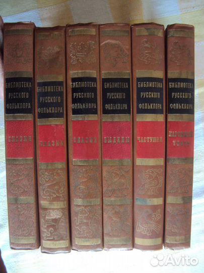 Библиотека русского фольклора. 6 томов