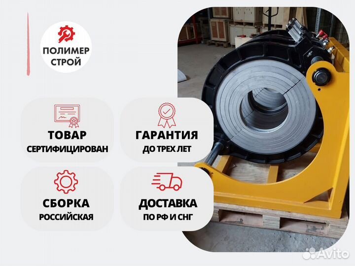 Стыковой сварочный аппарат