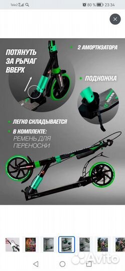 Самокат городской rush action SKL-046B Black-green