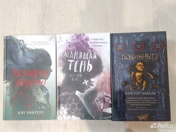 Разные книги, фантазии, мистика, ужасы и другие
