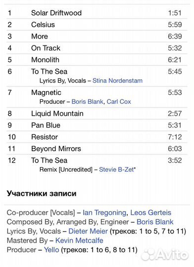 Yello - Pocket Universe CD Rus