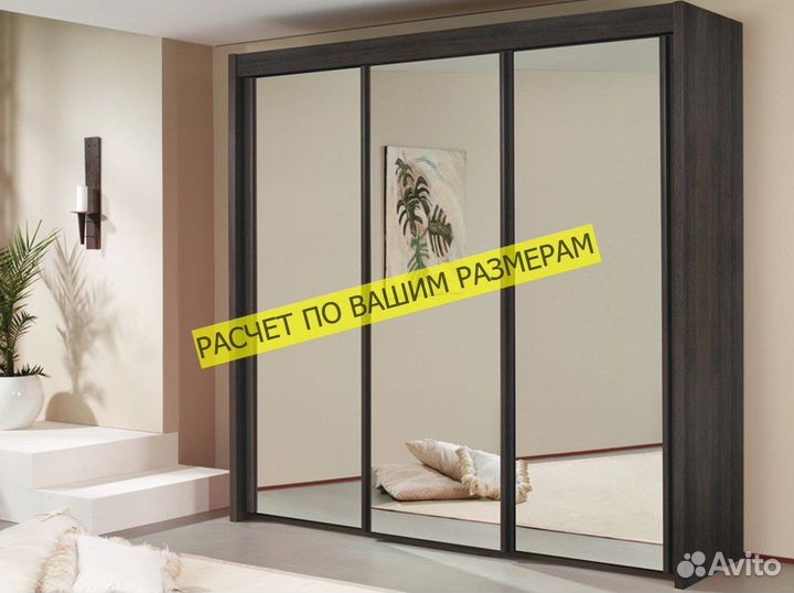 Шкаф с зеркалом бесплатный замер