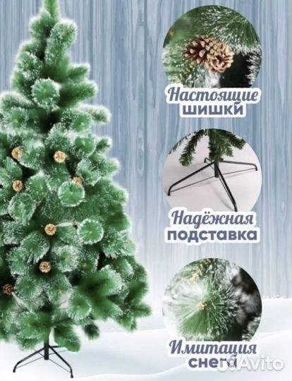 Елка искусственная