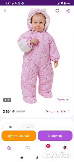 Комбинезон трансформер демисезонный