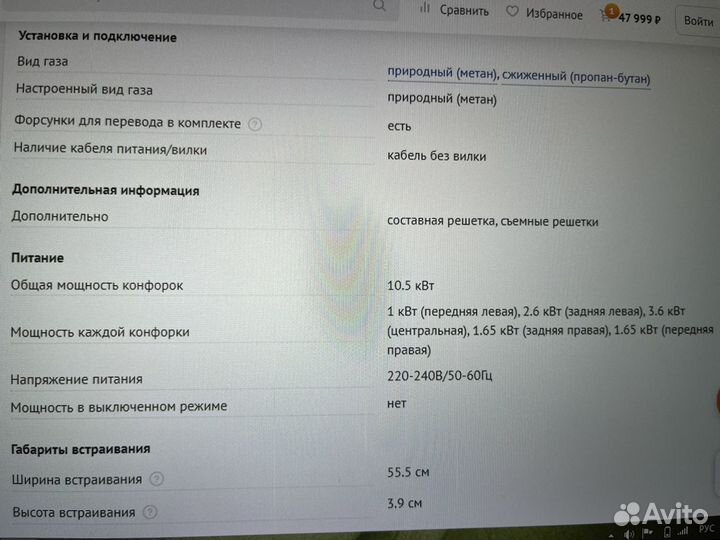 Газовая варочная панель Hotpoint-Ariston 75см