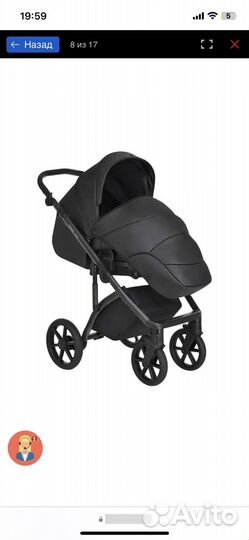 Коляска 2 в 1