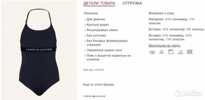 Купальник tommy hilfiger с лямкой на шее