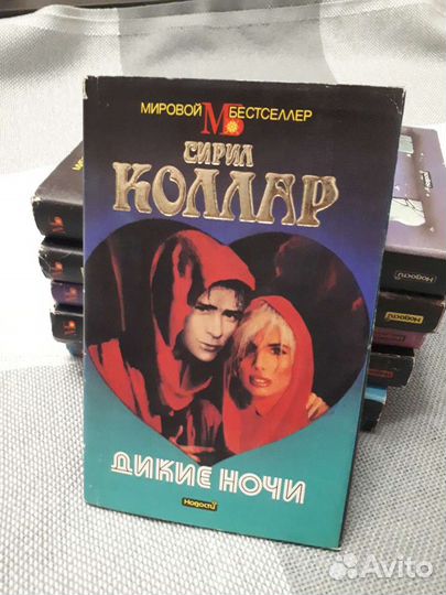 Книги - Мировой бестселлер