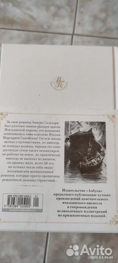 Э Сальгари, серия Мир приключений