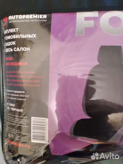 Чехлы передние и задние сиденья (новые)