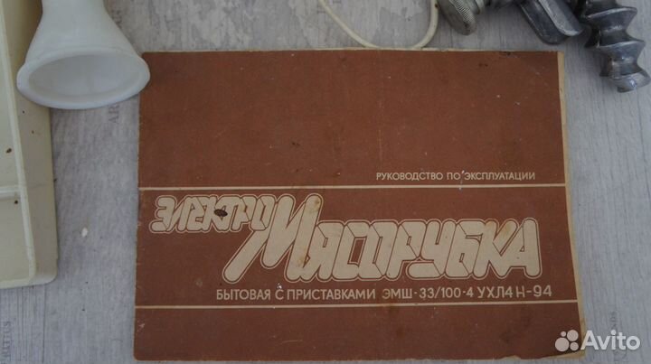 Продам электромясорубку СССР бу с приставками