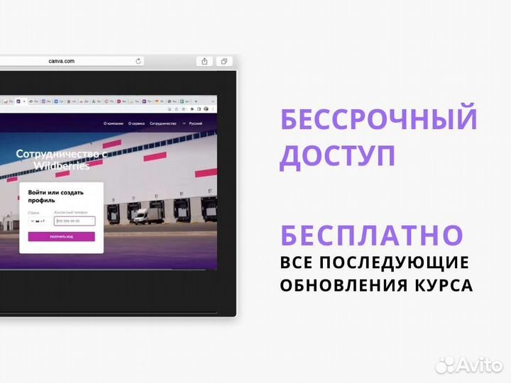 Курсы по wildberries ozon