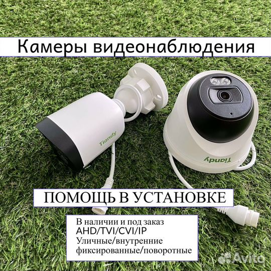 Установка видеонаблюдения