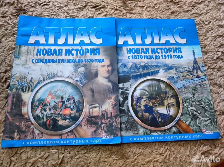 Атлас, контурные карты