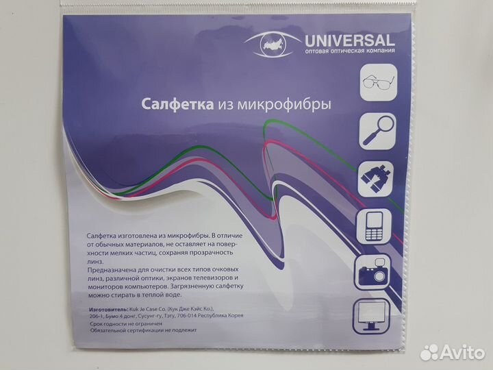 Салфетка из микрофибры