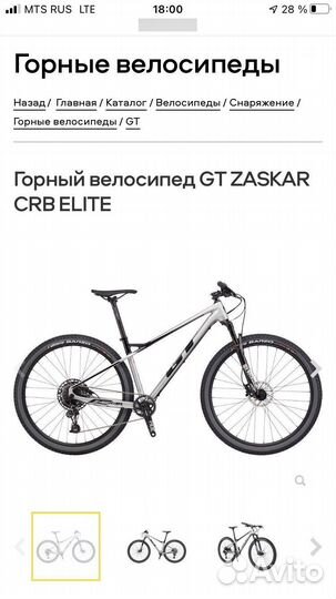 Горный велосипед GT zaskar CRB elite
