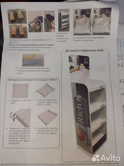 Промо стойка, стеллаж