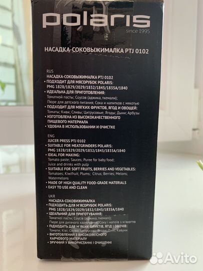 Насадка-соковыжималка для мясорубки Polaris