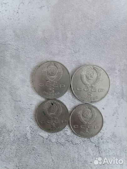 Юбилейные монеты СССР 5 и 1 рубль