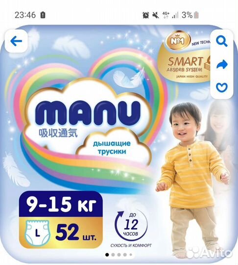 Памперсы детские