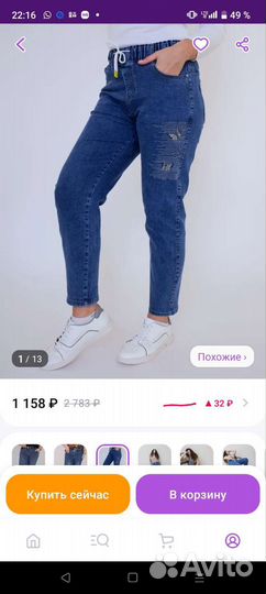 Джинсы новые
