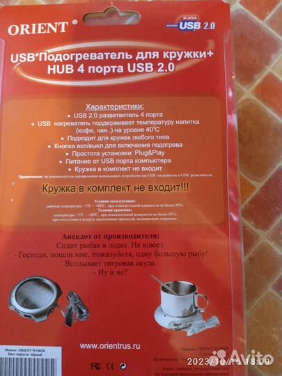 Usb водонагреватель для кружки