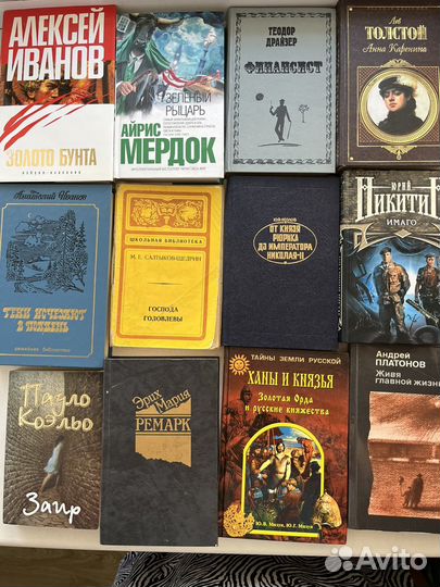 Художественные книги, книги