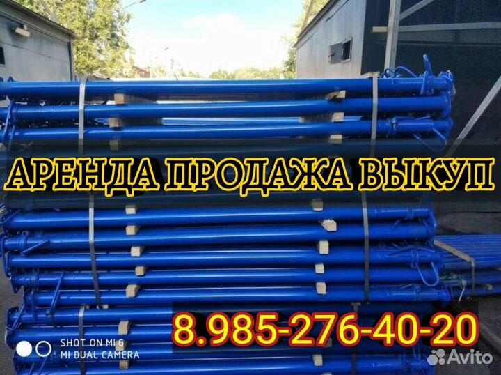 Стойкателескопическая,3.1