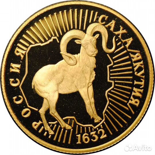 Золотая Монета 50 рублей 1992 лмд Саха Якутия Росс