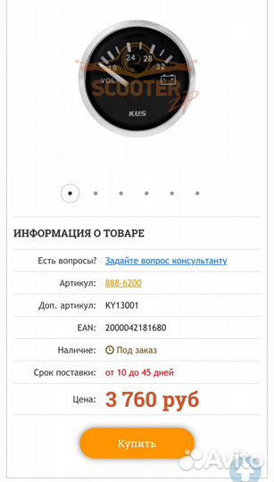 Вольтметр для катера, автомобяли