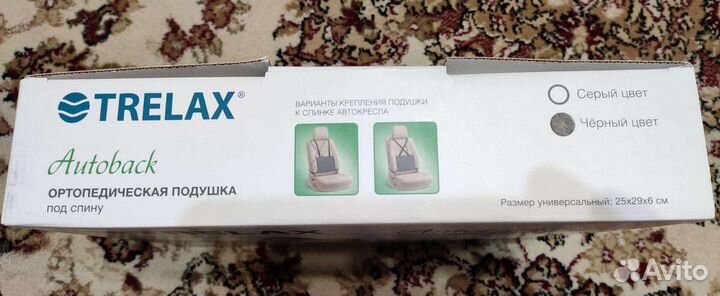 Подушка ортопедическая под спину Trelax