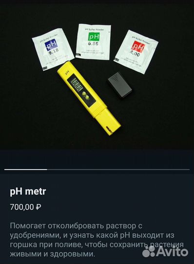 Тдс и pH метр