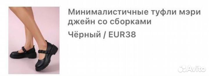 Туфли женские 38 размер черные новые