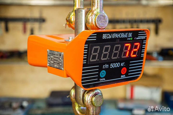 Весы крановые 5 т