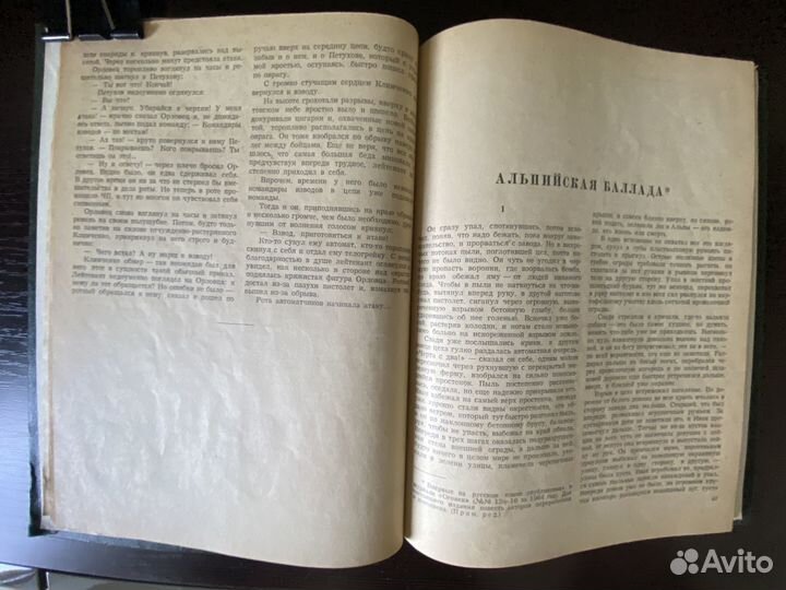 Старые журналы