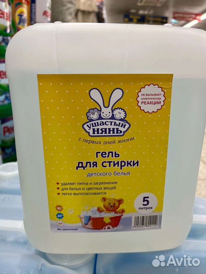 Бытовая химия 5 литров