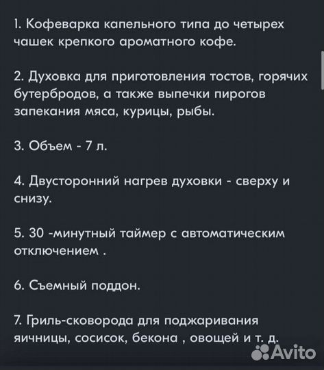 Электрическая многофункциональная мини-печь