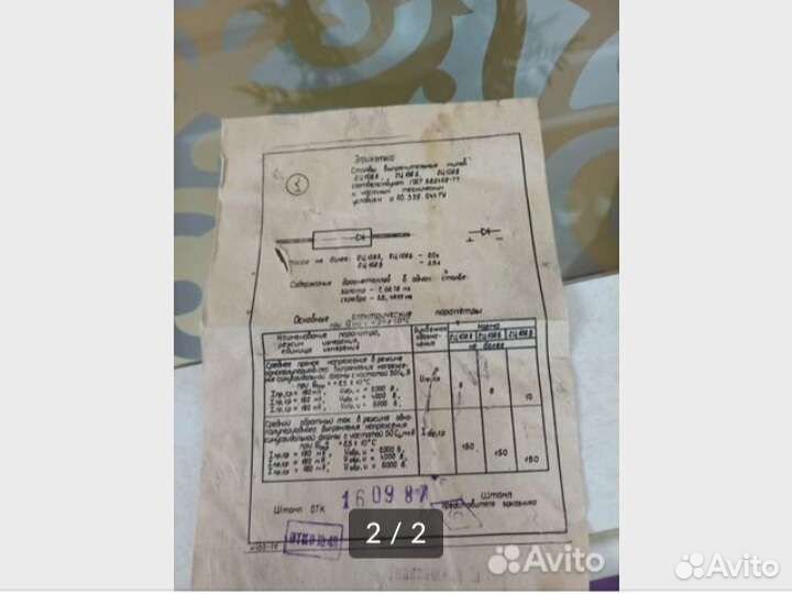 Радиодеталь