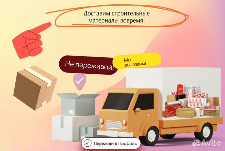 Технониколь Техноэласт ткп
