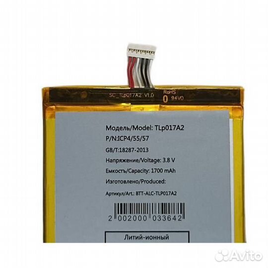 Акб для Alcatel Idol Mini fire E - (TLp017A)