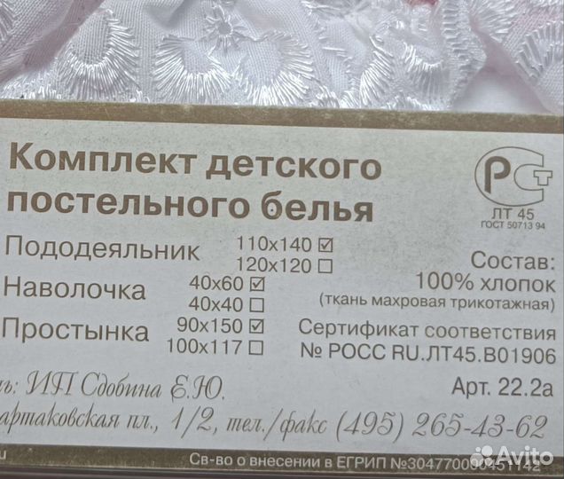 Комплект детского постельного белья новый