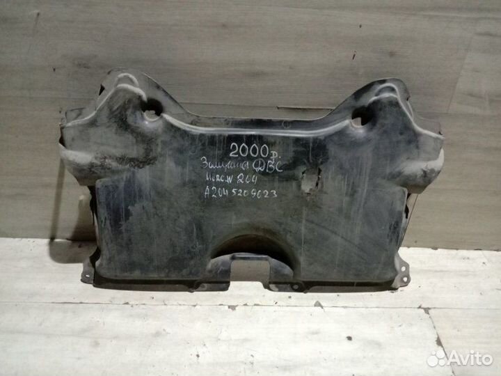 Защита двс Mercedes Benz W204