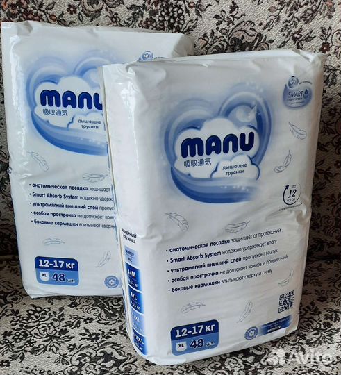 Подгузники-Трусики manu 5-ка (48)