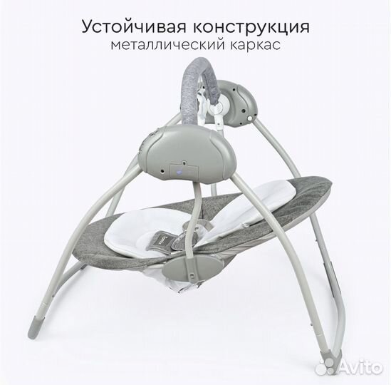 Электрокачели