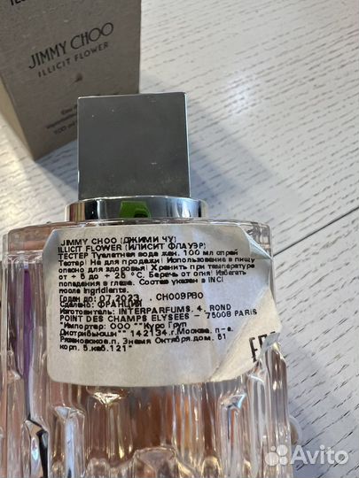 Духи Jimmy Choo illicit flower 100 ml