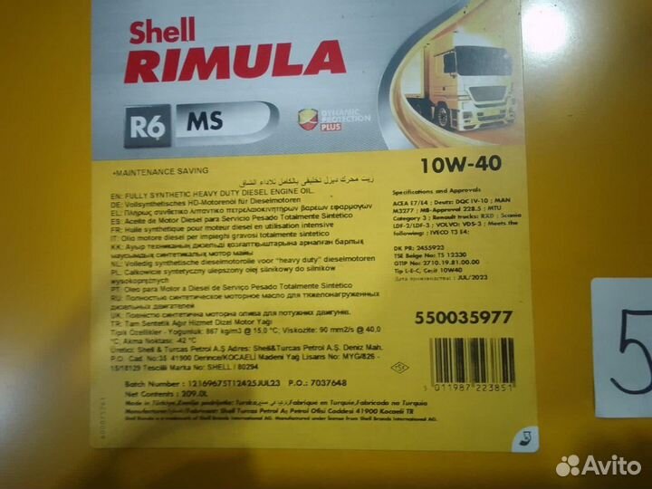 Масло Shell rimula 10W-40