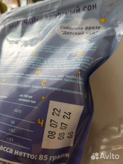 Детский чай