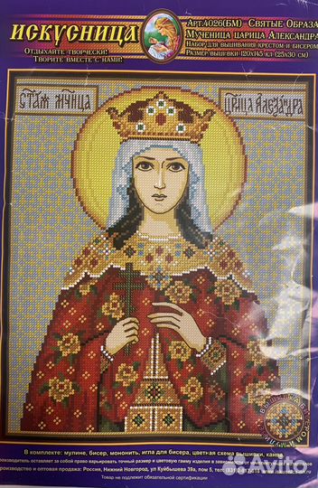 Вышивка крестом набор иконы