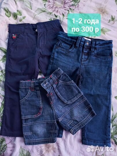 Вещи для мальчика