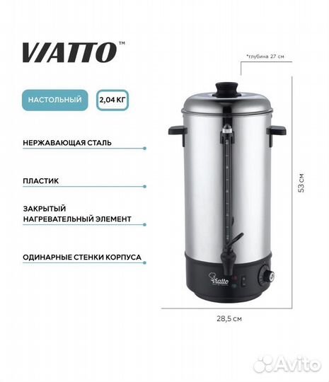 Электрокипятильник